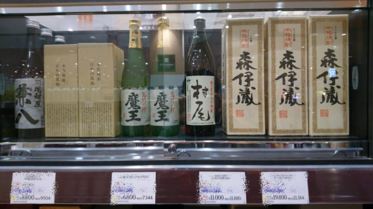 森伊蔵森伊蔵 720ml 高島屋当選 - 焼酎